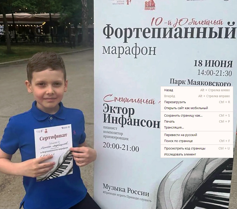 Музыка России в сердце Екатеринбурга