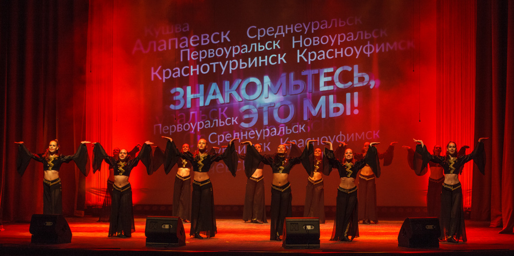Знакомьтесь, это мы!