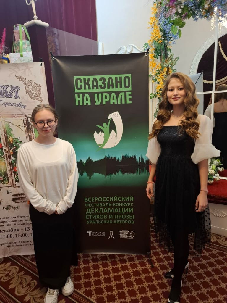 Артистка Детского театра мюзикла среди победителей конкурса "Сказано на Урале"! 