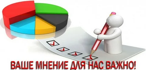 Что вы думаете о работе Детской филармонии? Нам интересно!