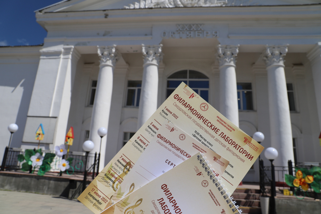 Филармонические лаборатории