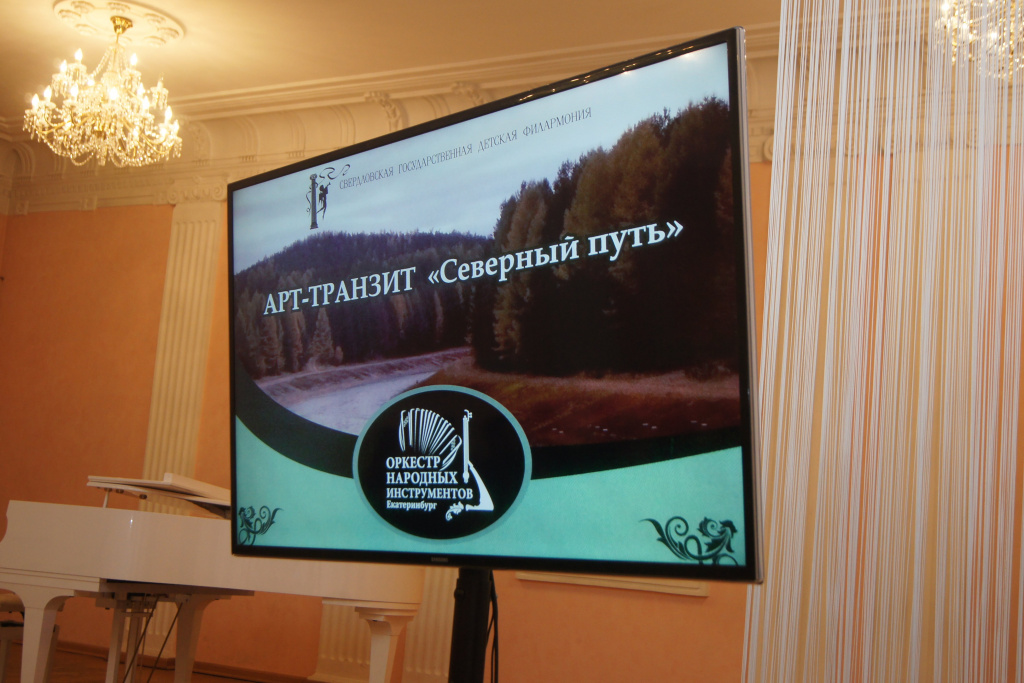 Урал-Транзит-2019