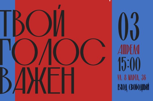 Детский вокальный проект "Твой голос важен" на сцене Детской филармонии 