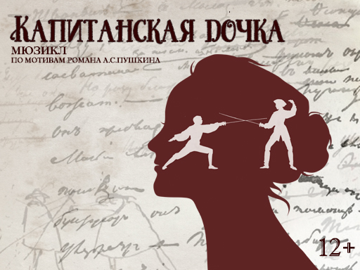 Слышишь, тихо, тихо, тихо  Бродит Лихо…