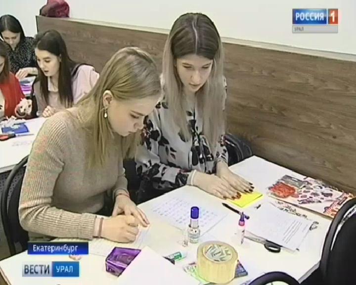 ЕКАТЕРИНБУРГСКИЕ СТУДЕНТЫ НА МАСТЕР-КЛАССЕ СДЕЛАЛИ НОВОГОДНИЕ ОТКРЫТКИ ДЛЯ СЛАБОВИДЯЩИХ ДЕТЕЙ